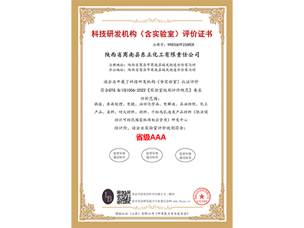 科技研发机构.jpg