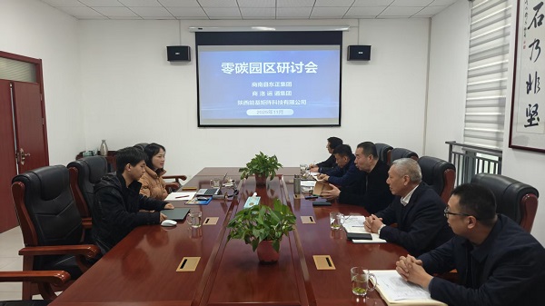 零碳园区.jpg